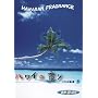 �n���C�̍���I [���E���I�s] [DVD]