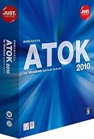 ATOK 2010 for Windows 通常版
