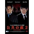 �����̓G2 ���炽�Ȃ铬�� �y�ؗ�Hit ! �z [DVD]