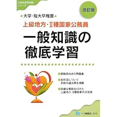 �㋉�n���E2�퍑�ƌ�������ʒm���̓O��w�K �����Ł\��w�E�Z�呲���x (�������̗p�����V���[�Y 413) (�������̗p�����V���[�Y)