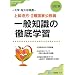 �㋉�n���E2�퍑�ƌ�������ʒm���̓O��w�K �����Ł\��w�E�Z�呲���x (�������̗p�����V���[�Y 413) (�������̗p�����V���[�Y)