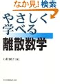 �₳�����w�ׂ闣�U���w
