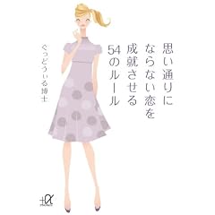 �v���ʂ�ɂȂ�Ȃ����𐬏A������54�̃��[�� (�u�k�Ѓv���X�A���t�@����)