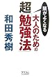 �����悭�Ȃ��l�̂��߂̒��u�׋��@�v