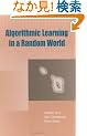 Algorithmic Learning In A Random World
