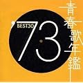 �t�̔N�� 1973