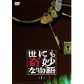���ɂ���ȕ���1 [DVD]