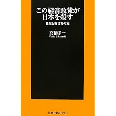���̌o�ϐ��􂪓��{���E���@����ƍ����Ȃ�� (�}�K�АV��)