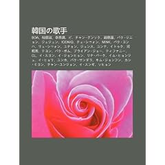 H N Gu No G Sh U: Boa, Gu y N Sh , Li XI M N, Pi, Chan Gunsoku, Zh O Hu Li N, Paku Jinyon, Jejun, Iconiq, Che Shiu On, Mink, Paku Yonha