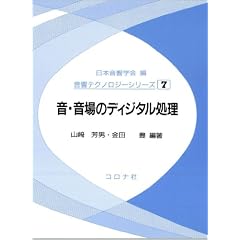 ���E����̃f�B�W�^������ (�����e�N�m���W�[�V���[�Y)