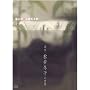 �ɂ݂����ɕς�鎞~��ƁE����~�q�̐��E~ [DVD]