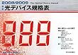 �ŐV���f�o�C�X�K�i�\�q2008/2009�r (�ŐV�����̋K�i�\�V���[�Y)