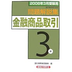 ��s�Ɩ����莎�� ���Z���i���3��������W�q2008�N3���󌱗p�r