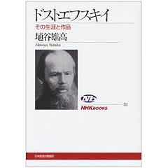 �h�X�g�G�t�X�L�C�\���̐��U�ƍ�i (NHK�u�b�N�X 31)
