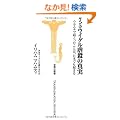 7.5�E�C�O���s�E�̐^���\�E�����`�ŋN���������Ƃ́A���{�ł��N���� (�󓇎АV��)