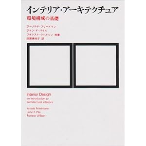 �C���e���A�E�A�[�L�e�N�`���A�\���\���̊�b 