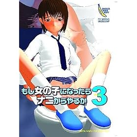 �������̎q�ɂȂ�����i�j�����邩3+PLUS