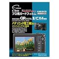 �G�c�~ �t���ی�t�B���� �v���p�K�[�h�t�B���� ���R�[GR�f�W�^��III/CX3��p  E-1855