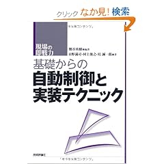 ��b����̎�������Ǝ����e�N�j�b�N (����̑����)