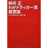 ���䐳 �킪�h���b�J�[���o�c�_NHK�u�d���w�̂����߁v����ǂɂ��