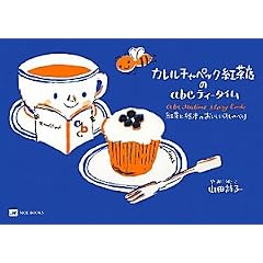 �J�����`���y�b�N�g���X��abc�e�B�[�^�C���\�g���ƊG�{�̂�������������ׂ� (MOE BOOKS)