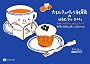 �J�����`���y�b�N�g���X��abc�e�B�[�^�C���\�g���ƊG�{�̂�������������ׂ� (MOE BOOKS)
