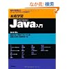 �{�i�w�K Java���� �m�����V�Łn