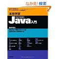 �{�i�w�K Java���� �m�����V�Łn
