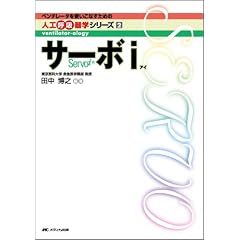 �T�[�{i (�x���`���[�^���g�����Ȃ����߂̐l�H�ċz��w�V���[�Y)