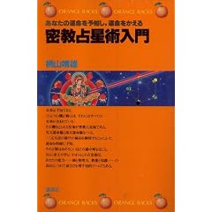 �����萯�p����\���Ȃ��̉^����\�m���A�^���������� (1979�N) (�I�����W�o�b�N�X)