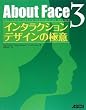 About Face 3 �C���^���N�V�����f�U�C���̋Ɉ�