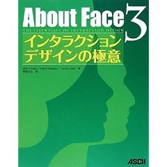 About Face 3 �C���^���N�V�����f�U�C���̋Ɉ�