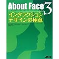 About Face 3 �C���^���N�V�����f�U�C���̋Ɉ�