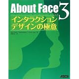 About Face 3 �C���^���N�V�����f�U�C���̋Ɉ�Alan Cooper�ɂ��