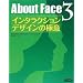 About Face 3 �C���^���N�V�����f�U�C���̋Ɉ�