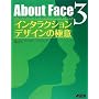 About Face 3 �C���^���N�V�����f�U�C���̋Ɉ�