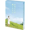 ���݂ɂ����������Ȃ� [DVD]
