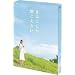 ���݂ɂ����������Ȃ� [DVD]