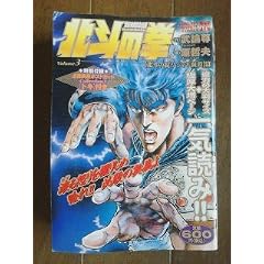 �k�l�̌��\���I���~����`�� (Volume3) (Tokuma favorite comics)