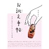 ���o���蒟 �ӂ���g���̂��킢�����̕�