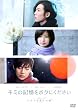�L�~�̋L�����{�N�ɂ�������~�s�O�}���I���̗�~ �X�^���_�[�h�E�G�f�B�V���� [DVD]
