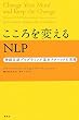 �������ς���NLP�\�_�o����v���O���~���O��{�e�N�j�b�N�̎��H