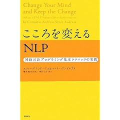 �������ς���NLP�\�_�o����v���O���~���O��{�e�N�j�b�N�̎��H
