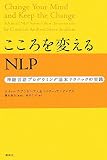 �������ς���NLP�\�_�o����v���O���~���O��{�e�N�j�b�N�̎��H