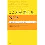 �������ς���NLP�\�_�o����v���O���~���O��{�e�N�j�b�N�̎��H