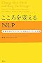 �������ς���NLP�\�_�o����v���O���~���O��{�e�N�j�b�N�̎��H