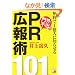 ������1���l�ɒm�点���O�s�o��PR�L��p101 (�A�X�J�r�W�l�X)