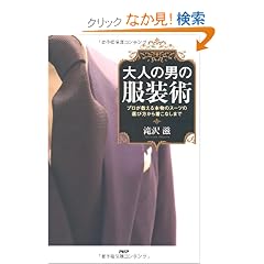��l�̒j�̕����p