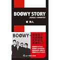 BOOWY STORY�\�傫�ȃr�[�g�̖؂̉��� (�\�j�[�E�}�K�W���Y�V�� M 1)