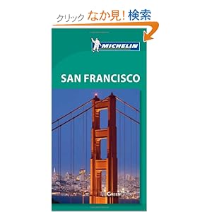 【クリックでお店のこの商品のページへ】Michelin Green Guide San Francisco: Anne-Marie, Ph.D. Scott, Barbara Rockwell, Clive Hebard: 洋書